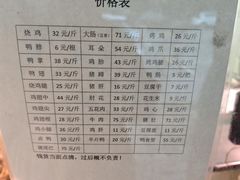 -土门八珍烤鸡腊味店(土门老店)