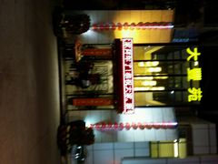 -大丰苑(海韵店)