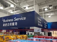 -山姆会员商店(邻瑞广场店)