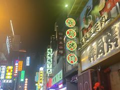 -嘎嘎鸭下巴·爆辣干锅(明教寺店)