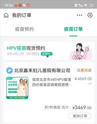 点击看大图 -北京嘉禾医疗