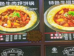 -灶座小锅烀饼·铁锅炖(道里店)