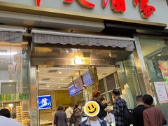 -光明邨大酒家(淮海路店)