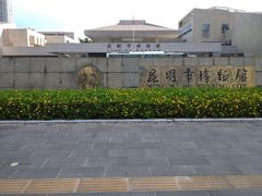 -昆明市博物馆(昆明市文物保护和考古研究中心)