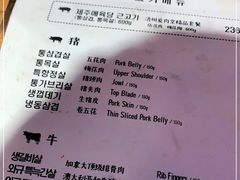 -济州爱肉堂(总店)