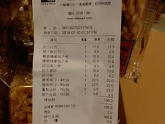 账单-奇华饼家(德福广场店)