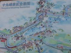 -十九峰景区