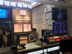 门面-怂猫抓子·成都冒烤鸭