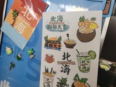 -椰椰大吉(侨港店)