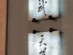 -齐武