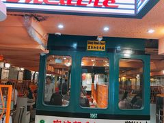 门面-金记冰室(霎东街店)