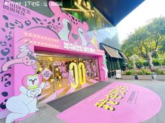 -广州保利时光里(建设大马路店)