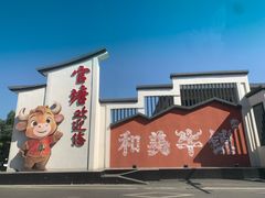-官塘兄弟·潮汕牛肉店(官塘总店)