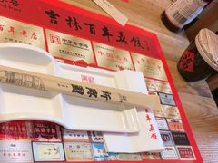 -新兴园饺子馆(北京百子湾店)