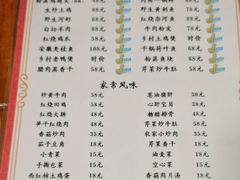 -特色口水鱼馆