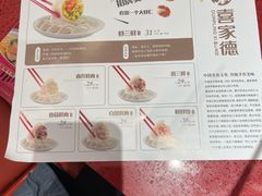 -喜家德虾仁水饺(景枫中心店)