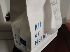 -AllorNothing横竖横咖啡(天虹店)