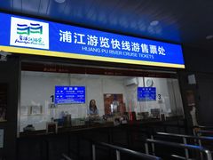 -黄浦江游览快线(金陵东路码头)