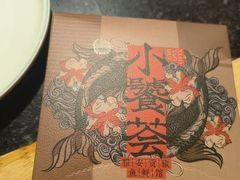 -小饕荟雅安贡椒鱼鲜馆(广福桥店)