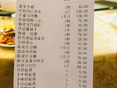 账单-海宝酒家(中山四路店)
