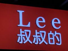 -李叔叔虾蟹大排档(青羊店)