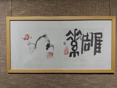 -程十发艺术馆
