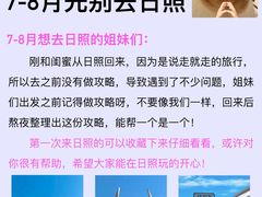 -日照海滨国家森林公园
