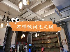 -仁虎老火锅(黄泥磅店)