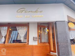 -Ginko银子(青龙街店)