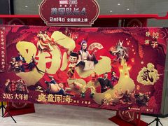 -北京英嘉国际影城(金源CINITY店)