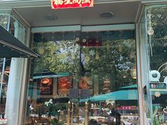 -街角 T·COFFEE 融合料理·BISTRO(车公庙店)