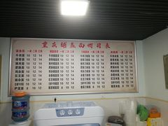 -重庆铺盖面(同友路店)