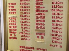 -周生记太爷鸡(文明路店)