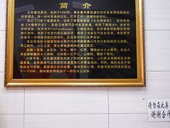 大堂-志亮灌汤蒸饺·清真(庙后街店)