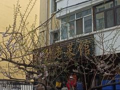 -红升老菜馆(巨兴街店)