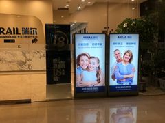 -瑞尔齿科(颐堤港诊所)