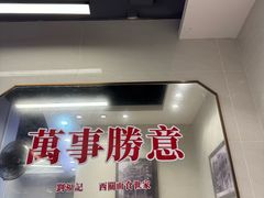 -西关刘福记(西华路店)