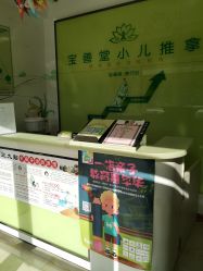 -宝善堂艾灸·小儿推拿(星海人家店)