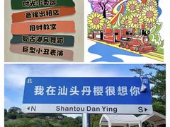-丹樱生态园