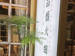 -宅里香.自然餐厅(湘大店)