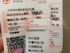 -中影国际影城(东方新天地CINITY店)