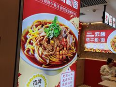 -万松园云记·生烫牛肉面(MOMOPARK店)