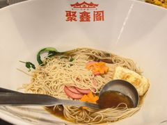 -聚鑫阁江浙菜·非遗传承技艺(青村帝华园店)