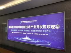 -郴州西站