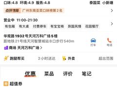 -泰椰里·泰国餐厅(智慧城广百广场店)