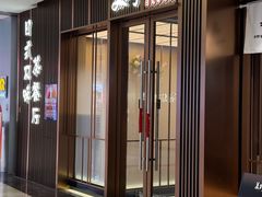-福田卓悦INTOWN购物中心