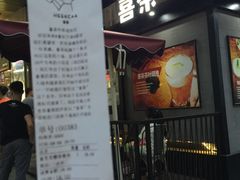 门面-喜茶(中山利和新地店)
