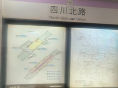 -四川北路(地铁站)