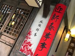 -五熟府(东方盐湖城店)