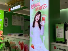 -书亦烧仙草(汇智中心概念店)